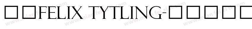 字体Felix tytling字体转换